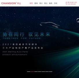 广东川上品牌管理有限公司－品牌战略_品牌设计_品牌管理-品牌系统创建专家-川上品牌