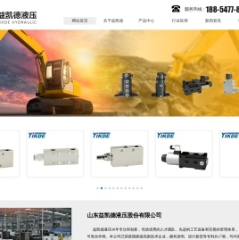 山东益凯德液压股份有限公司_液压锁,多路阀,平衡阀,调速阀