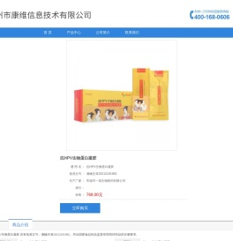 【抗HPV生物蛋白凝胶】价格、说明书、副作用、功效 抗HPV生物蛋白凝胶购买 – 百济网上药店