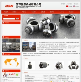 玉环强森机械有限公司