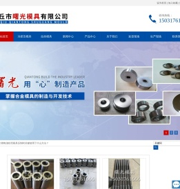 冷挤压模具_冷挤压拉伸模具_动力锂电池铝壳模具-任丘市曙光模具有限公司