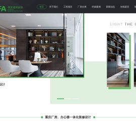 重庆酒店装修「免费量房」厂房装修-俐发装饰公司