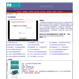 单片机学习-单片机教程,51学习开发板,单片机视频教程-入门编程实验教学