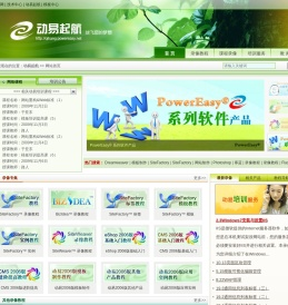 动易起航