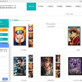 广东凌视科技有限公司
