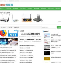 路由设置网_192.168.0.1|192.168.1.1登录入口设置指南
