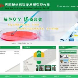 济南新坐标科技发展有限公司 - 中国化工研究中心、医药中间体专业生产厂家,三甲基碘化亚砜