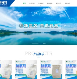 抗氧剂-宁波好达峰新材料有限公司