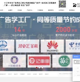 广告字-厂家-重庆鑫丽华广告有限公司-专为广告工程公司提供-不锈钢字-立体字-景观字-发光字