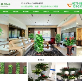 杭州植物租赁,杭州花卉租摆,杭州植物租摆公司,杭州花卉出租公司,杭州植物出租公司,