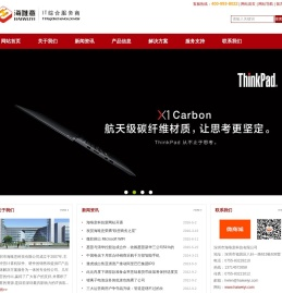 深圳市海唯意科技有限公司 - 首页