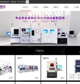 pcb/fpc电路板自动焊接设备_ccm模组激光焊锡机厂家-深圳紫宸激光
