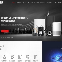 音频功放IC、电源管理IC、无线充系列、深圳音芯派科技有限公司