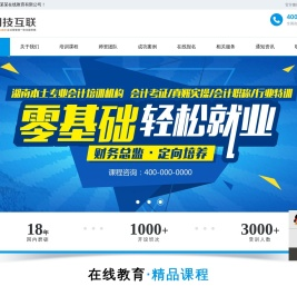 企业级智慧一体化服务商