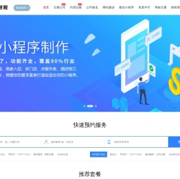天津恒企财务信息咨询有限公司_北辰代理记账公司_公司执照代办_北辰财税公司