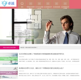 〈华网旅签〉去北京办签证都需要什么_地址在哪里_北京办理加拿大签证哪家好