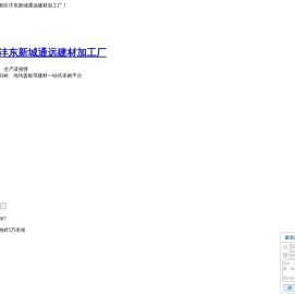 西安透水砖_道沿石生产厂家_西安地沟盖板价格|西咸新区沣东新城通远建材加工厂