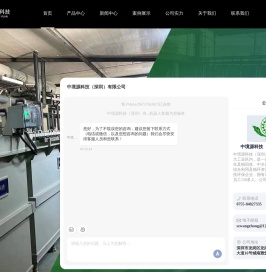 PCB环保-蚀刻液再生-蚀刻液铜回收设备-PCB铜回收设备-pcb废水治理设备-中境源科技（深圳）有限公司