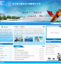 河北鼎元勘察设计有限责任公司--河北鼎元勘察设计有限责任公司