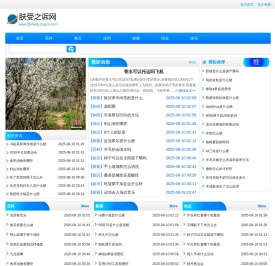 肤受之诉网