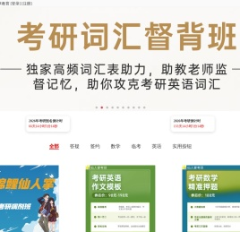仙人掌教育