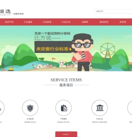 东挑细选--二十载始终如一