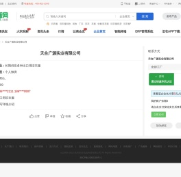公司不存在_旧衣服网
