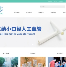 生纳科技（上海）有限公司网站首页 - 生纳科技(上海)有限公司