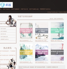 〖下拉神器〗抖音下拉如何刷_百度下拉软件_小红书下拉优化