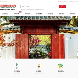 武汉瑶台园林有限公司武汉园林绿化工程的施工养护，植物销售和室内盆栽的租摆养护