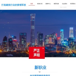 中企建工