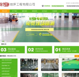 苏州地坪公司,昆山地坪公司,环氧地坪--苏州金凯琳地坪工程有限公司