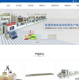 欧克科技股份有限公司