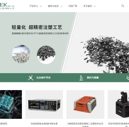 德仪国际贸易(上海)有限公司
