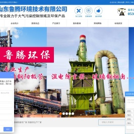 玻璃钢阳极管厂家_不锈钢阳极管厂家_阳极管生产厂家-山东鲁腾环境技术有限公司