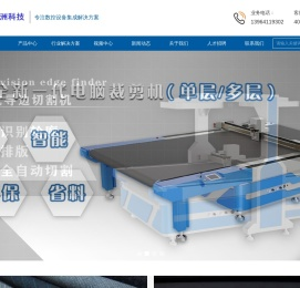 振动刀切割机_沙发裁剪机_地毯切割机_济南益洲激光科技有限公司