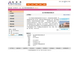 龙口市黄河营纺织有限公司 纺织网