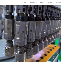 鑫马精工_专业医疗器械自动化生产设备研发、设计、制造