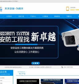 太原安装监控电话|监控安装哪家好|太原监控批发|监控摄像头批发|太原监控|太原监控安装|山西监控|山西监控安装|太原监控批发|山西监控批发|太原停车场系统|山西停车场系统|太原车牌识别停车系统|太原车载监控|太原车载监控安装|山西车载监控|太原电子猫眼太原指纹锁安装|无线摄像头|太原无线摄像头|无线网桥|太原无线网桥|山西无线网桥|无线覆盖|太原无线覆盖|山西无线覆盖|报警器|太原报警器|山西报警器|太原防盗报警|手机信号屏蔽器|太原手机信号屏蔽器|山西手机信号屏蔽器|山西脉冲电子围栏系统|太原脉冲电子围栏|山西电子围栏|太原光纤收发器|山西新卓越安防科技有限公司