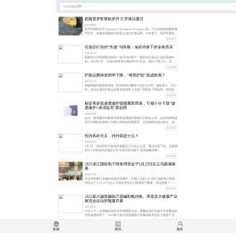 360化妆品网-护肤化妆品加盟招商效果好的美容化妆品网站