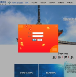 厚德东方咨询公司-每天都在进步的咨询机构