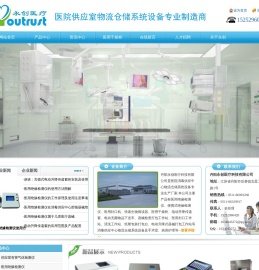 医用绝缘检测仪_医用封口机_电动升降传递窗—丹阳永创医疗科技有限公司