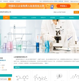 山东瑞阳制药有限公司 首页