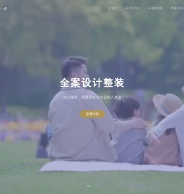 全屋软装设计,整体装修,家居空间设计,别墅装修设计 - 美居整体软装公司