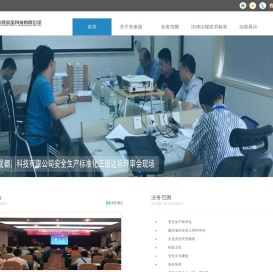成都安泰源安全科技有限公司