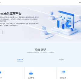 UserGrowth-用户增长一站式供应商平台-北京有竹居网络技术有限公司