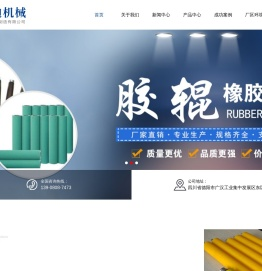 四川欧美迪机械制造有限公司