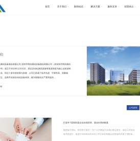 深圳市明信测试设备股份有限公司