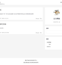 云力网络