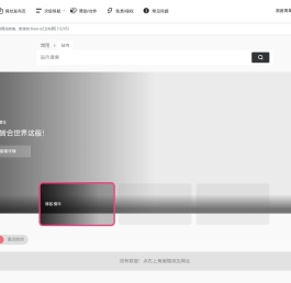 立刻杂货铺 - 山南立刻你所热爱，必然惊喜柳暗花明又一村
